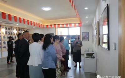 全国第七次公共图书馆评估定级专家组赴和龙开展实地评估