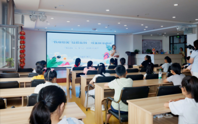 【假期活动】“书海拾贝・红色密码”寻宝探秘活动