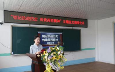 【延伸服务】“铭记抗战历史 传承英烈精神”主题征文比赛